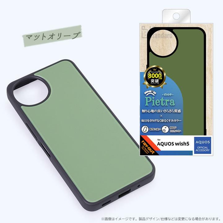 AQUOS wish5 耐衝撃 ケース かわいい カラフル ピンク グリーン