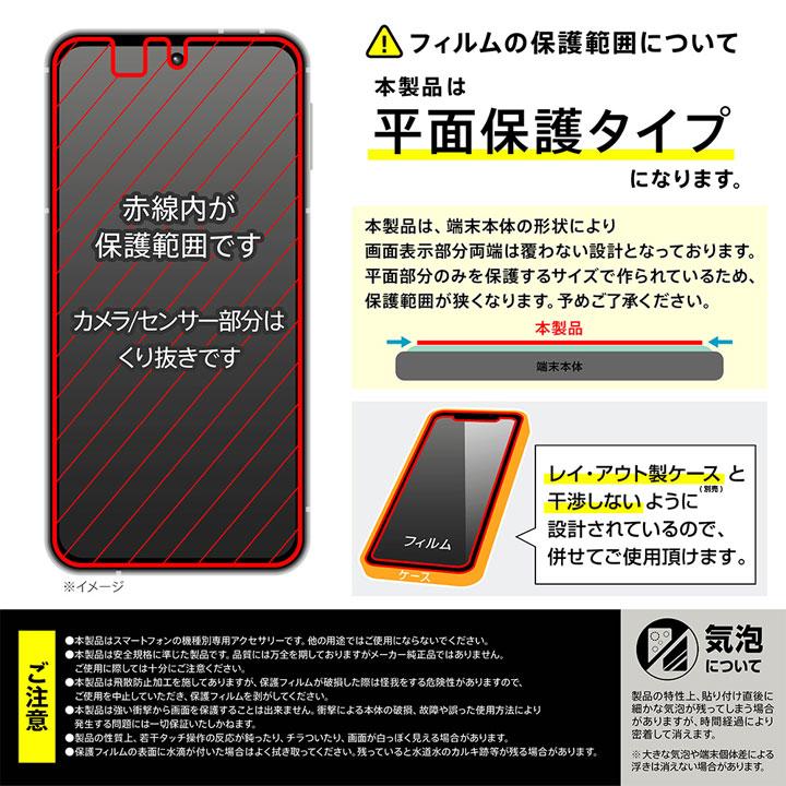 AQUOSsense9 SH-53E ガラスフィルム 平面保護 硬度10H 反射防止 液晶