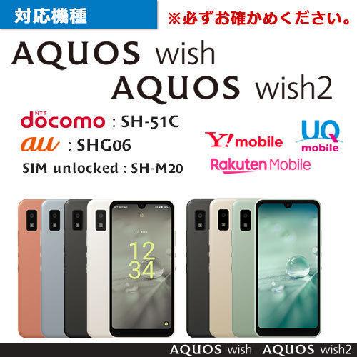 AQUOSwish2 SH-51C AQUOSwish SHG06 SH-M20 耐衝撃 ケース カバー 液晶