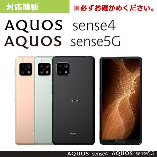 AQUOSsense4 ディズニーキャラクター 高品質 耐衝撃 ケース カバー