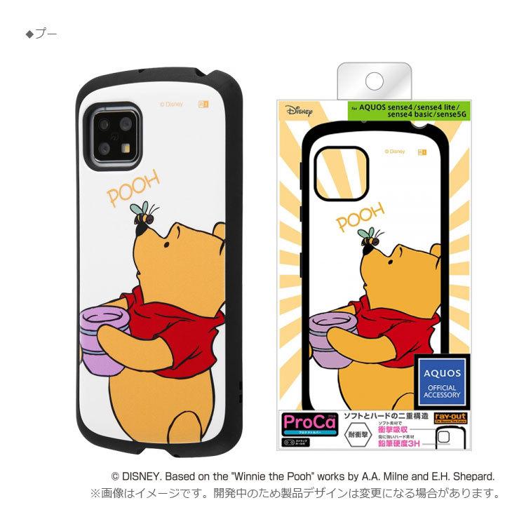AQUOSsense4 ディズニーキャラクター 高品質 耐衝撃 ケース カバー