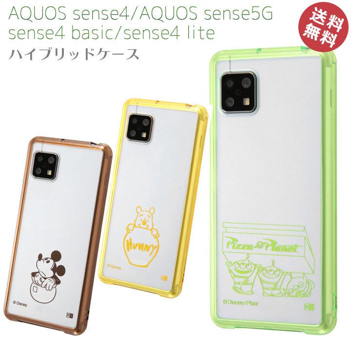 Aquossense4 Aquossense4basic Aquossense4lite Aquossense5g ディズニー 耐衝撃 ケース カバー プー ミッキーマウス アクオスセンス４ メール便送料無料 Rt Daqse4uc Clicktrust クリックトラスト 通販 Yahoo ショッピング