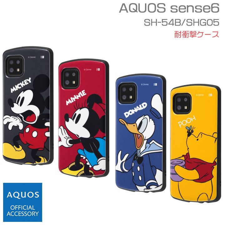 AQUOSsense6 SH-54B SHG05 AQUOSsense6s SHG07 UQ ディズニー