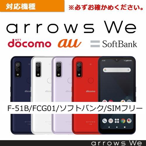 arrows We F-51B FCG01 ディズニー キャラクター 耐衝撃 ケース ProCa