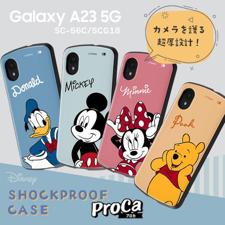 GalaxyA23 5G SC-56C SCG18 ディズニー 耐衝撃ケース ProCa ミッキー