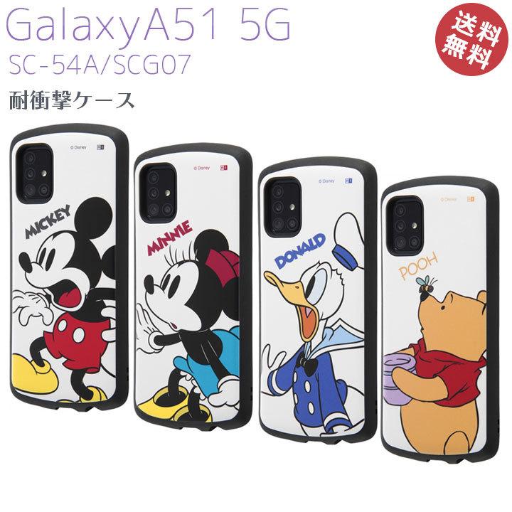 Galaxy A51 5G SC-54A SCG07 高品質 ディズニー 耐衝撃 ケース カバー