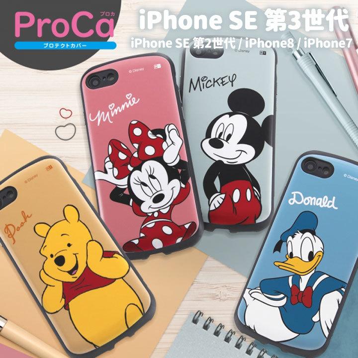 Iphone Se 第3世代 第2世代 Iphone8 Iphone7 ディズニー 耐衝撃 ケース カバー アイフォンse プードナルドダック ミニーマウス ミッキーマウス ストラップ対応 Rt Dp34ac3 Clicktrust クリックトラスト 通販 Yahoo ショッピング