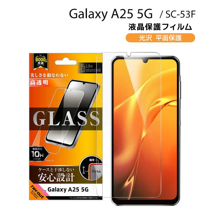 ギャラクシーA25 フィルム 指紋防止 指紋認証対応 Galaxy A25 5G