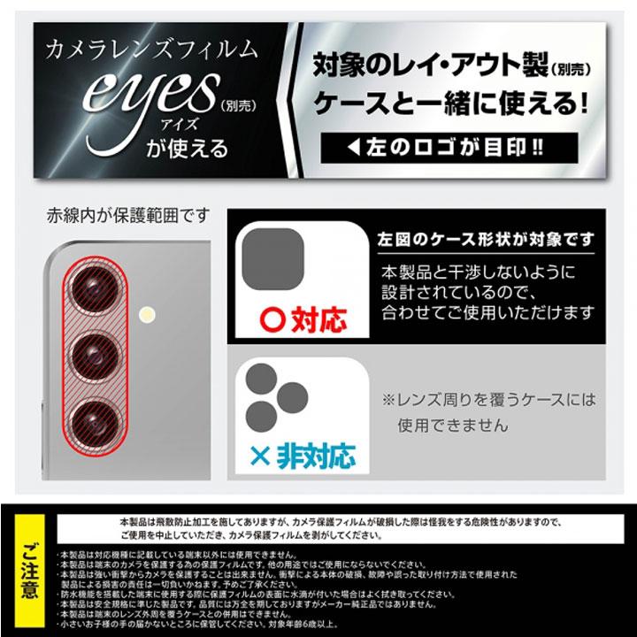 GalaxyA55 5G SC-53E カメラ ガラスフィルム 10H eyes クリア GalaxyA55 5G SC-53E カメラ ガラスフィルム 10H eyes クリア