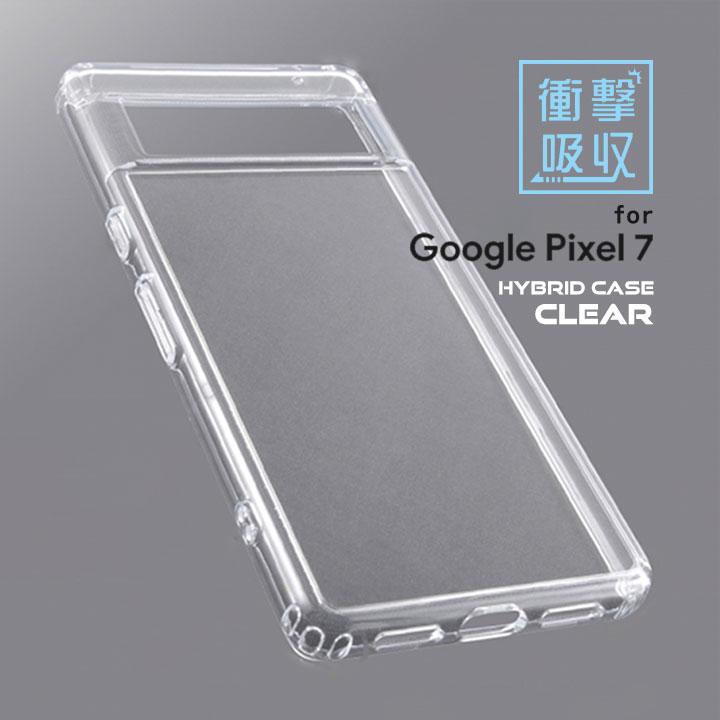 Google Pixel7 ハイブリッドケース クリア カバー 透明 シンプル グーグルピクセル７ ストラップホール エアクッション メール便送料無料 | 