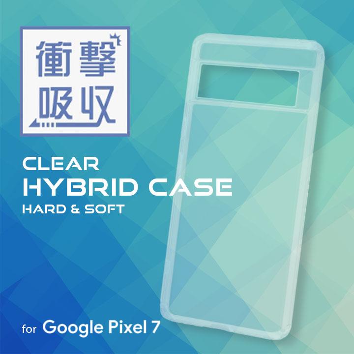 Google Pixel7 ハイブリッドケース クリア カバー 透明 シンプル グーグルピクセル７ ストラップホール エアクッション メール便送料無料 |  | 03