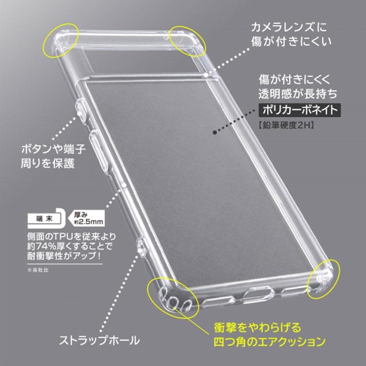 Google Pixel7 ハイブリッドケース クリア カバー 透明 シンプル グーグルピクセル７ ストラップホール エアクッション メール便送料無料 |  | 04