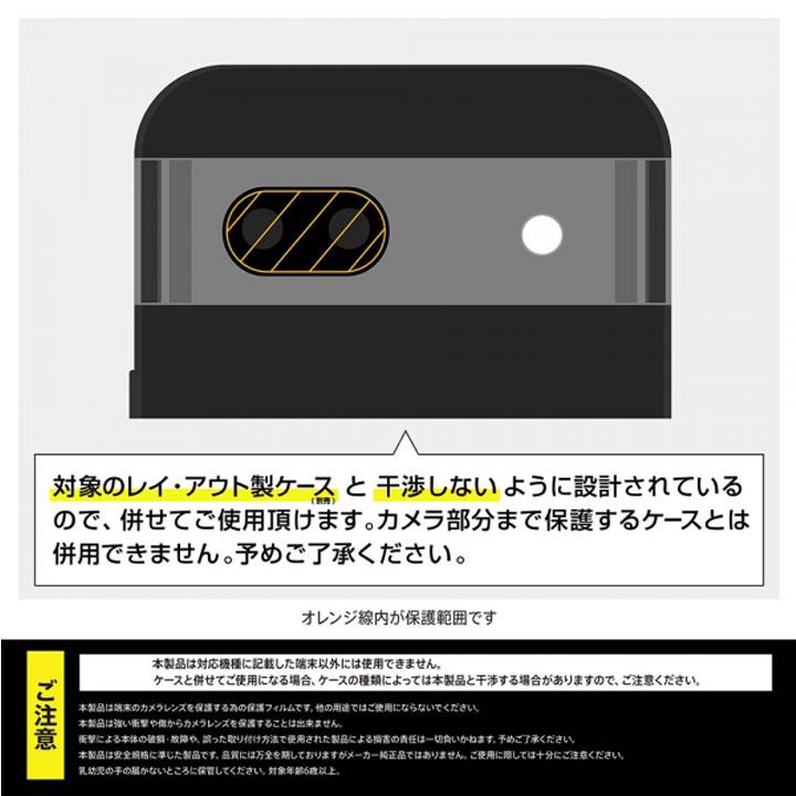 Google Pixel8a フィルム 指紋防止 カメラ用保護フィルム ピクセル8a カメラ保護 3枚入り レンズ保護 カメラレンズフィルム［RT-GP8AFT-CA］ |  | 08