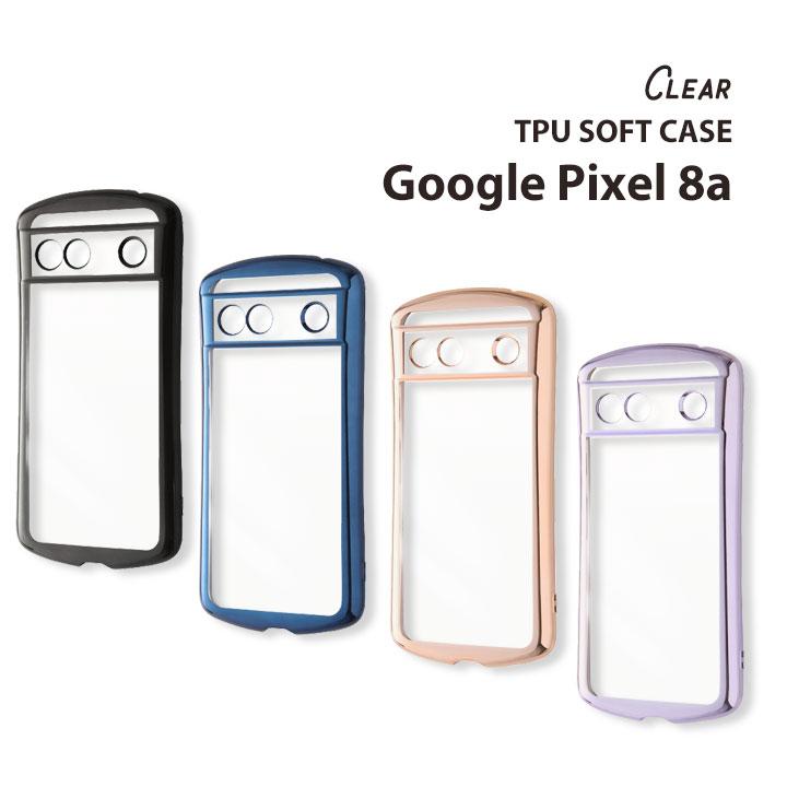 Google Pixel8a 耐衝撃 TPUソフトケース ピクセル8a ケース