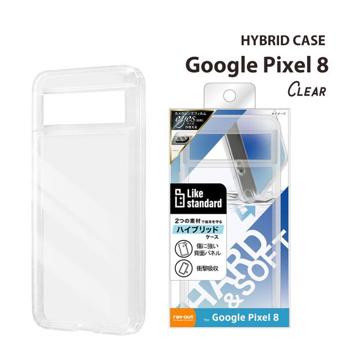Google Pixel8 Like standard ハイブリッドケース クリア クリアケース カバー グーグルピクセル８ メール便送料無料 | 