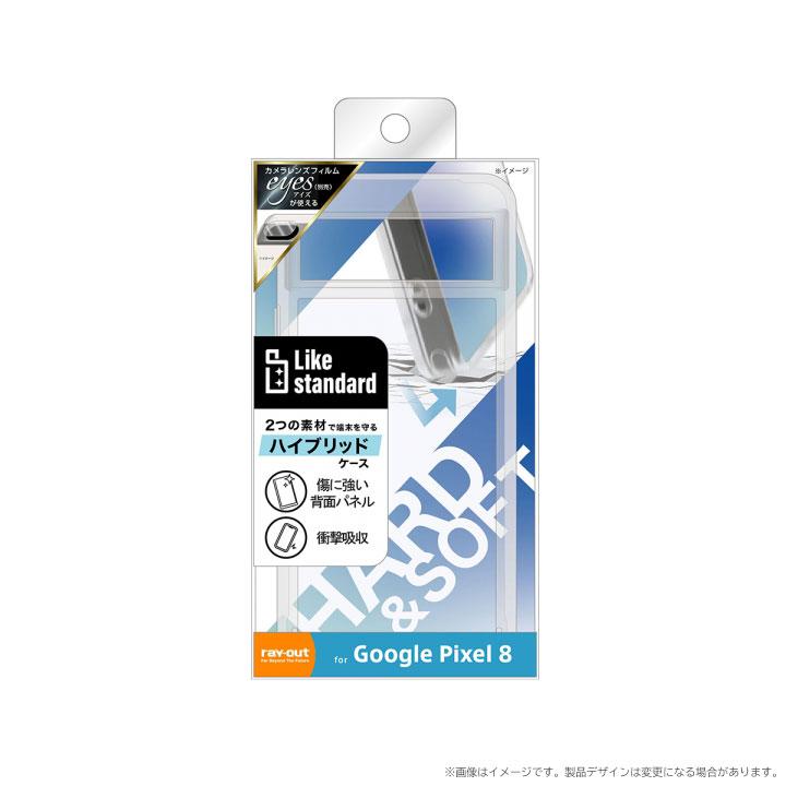 Google Pixel8 Like standard ハイブリッドケース クリア クリアケース カバー グーグルピクセル８ メール便送料無料 |  | 02