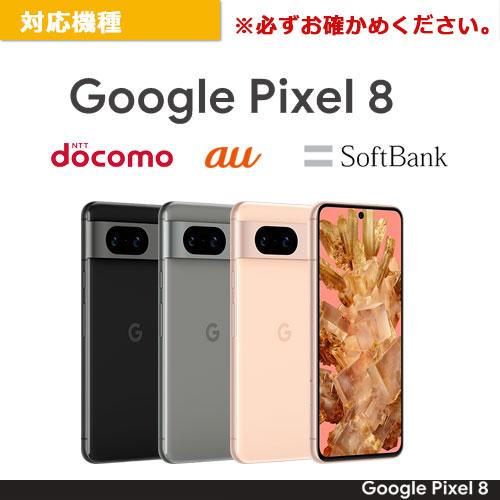 Google Pixel8 Like standard ハイブリッドケース クリア クリアケース カバー グーグルピクセル８ メール便送料無料 |  | 09
