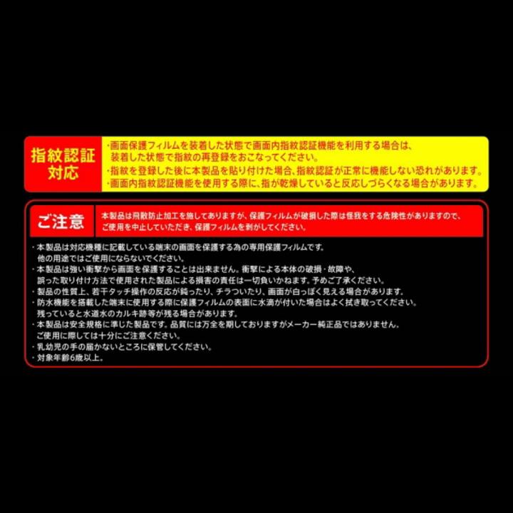 Google Pixel 8 Like standard ガラスフィルム 10H 光沢 指紋認証対応 グーグルピクセル8 液晶保護フィルム 画面保護 高透明 |  | 05