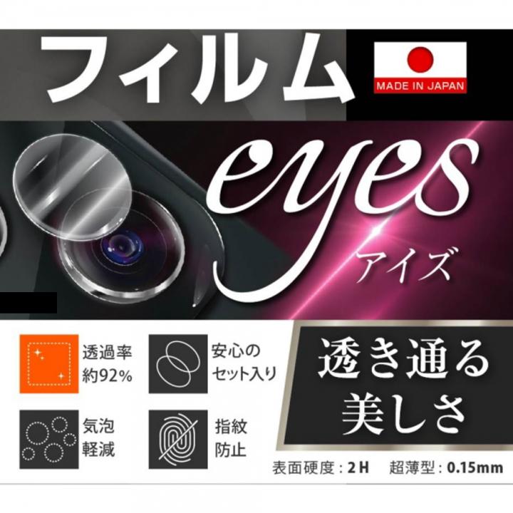 Google Pixel 8 Like standard フィルム 指紋防止 カメラレンズeyes3枚入り Pixel 8 グーグルピクセル8 レンズ保護フィルム |  | 03