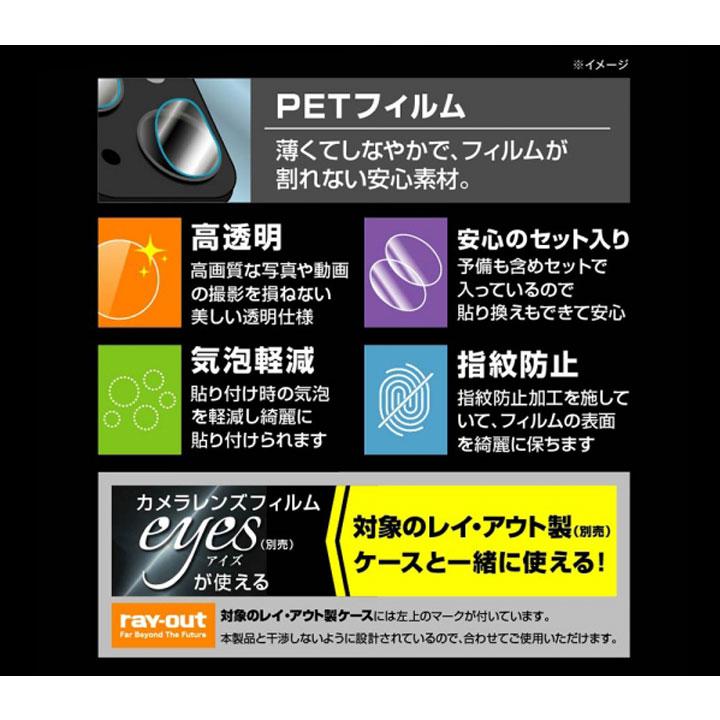Google Pixel8Pro Likestandard フィルム指紋防止カメラレンズeyes3枚入り 保護フィルム レンズ保護 メール便送料無料 |  | 04