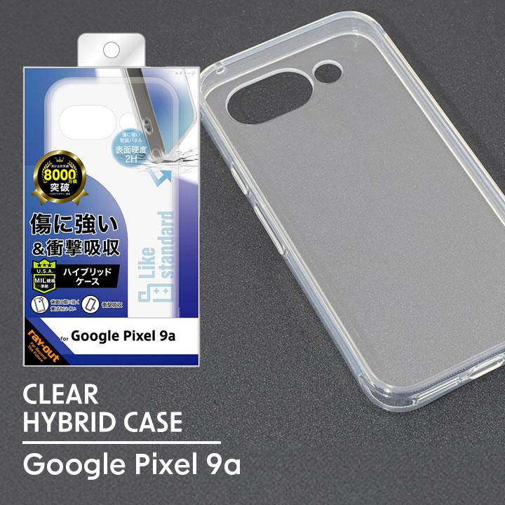Google Pixel9a 耐衝撃ケース クリア ハイブリッド ケース 衝撃吸収