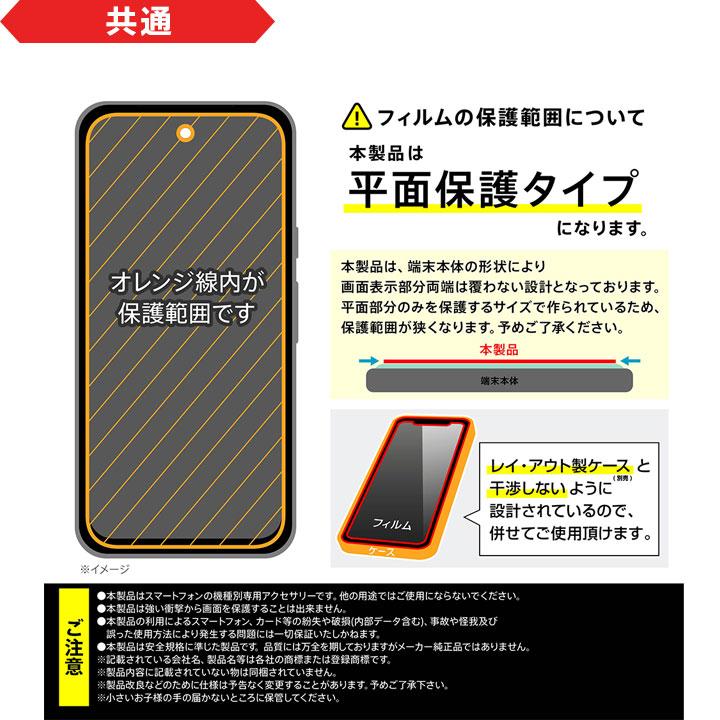 GooglePixel9a フィルム 日本製 ブルーライトカット 抗菌 指紋認証対応 グーグルピクセル9a 保護フィルム 透明 反射防止 指紋防止 マット 液晶保護 画面保護 |  | 13