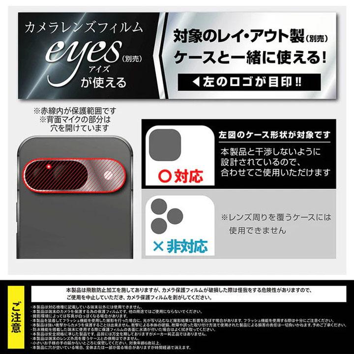 Pixel9 カメラ保護フィルム ガラスフィルム GooglePixel9 カメラレンズ カメラフィルム レンズ保護 カメラ フィルム ピクセル9 保護フィルム |  | 08