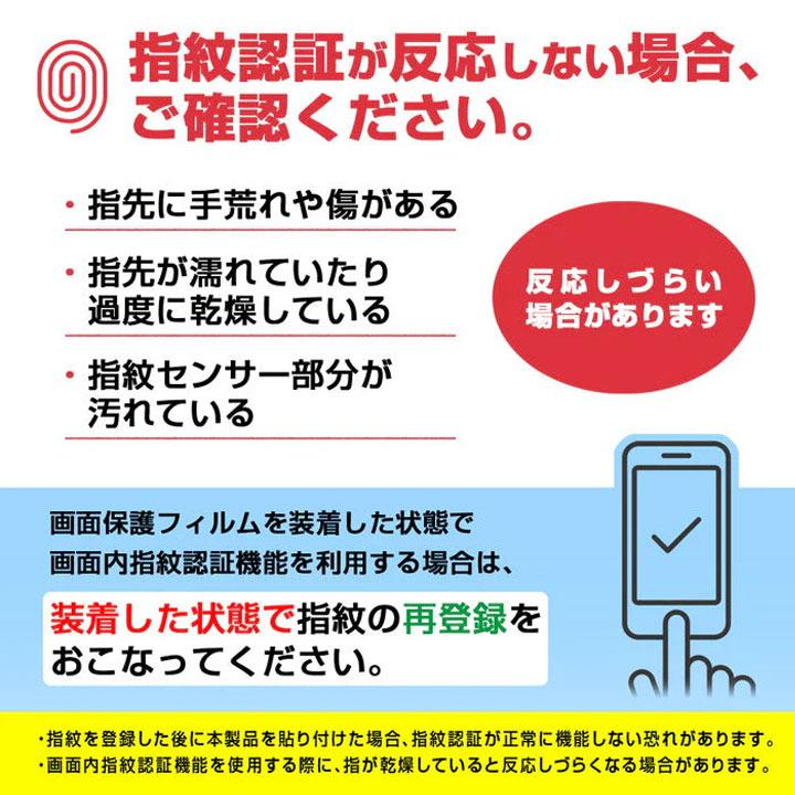 Google Pixel9 Pixel9Pro フィルム 衝撃吸収 ブルーライトカット 反射防止 抗菌 抗ウイルス 指紋認証対応 液晶保護フィルム 画面保護 メール便送料無料 |  | 08