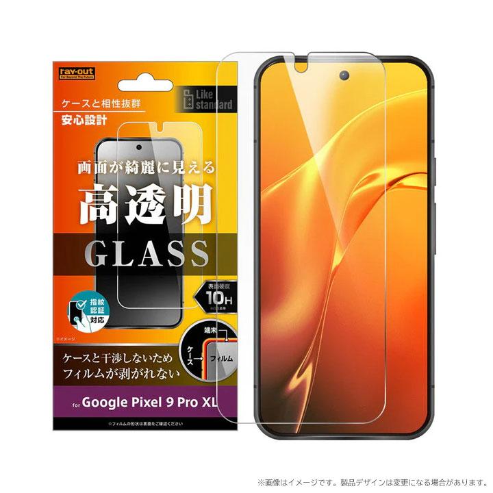 Google Pixel9ProXL ガラスフィルム 10H 光沢 指紋認証対応 液晶 Google Pixel9ProXL ガラスフィルム 10H 光沢 指紋認証対応 液晶