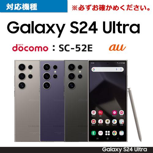 GalaxyS24Ultra SC-52E Like standard カメラ ガラスフィルム 10H eyes