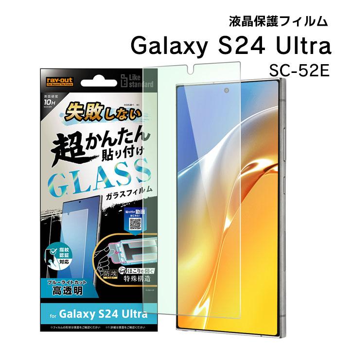 GalaxyS24Ultra SC-52E Like standard 失敗しない 超かんたん GalaxyS24Ultra SC-52E Like standard 失敗しない 超かんたん