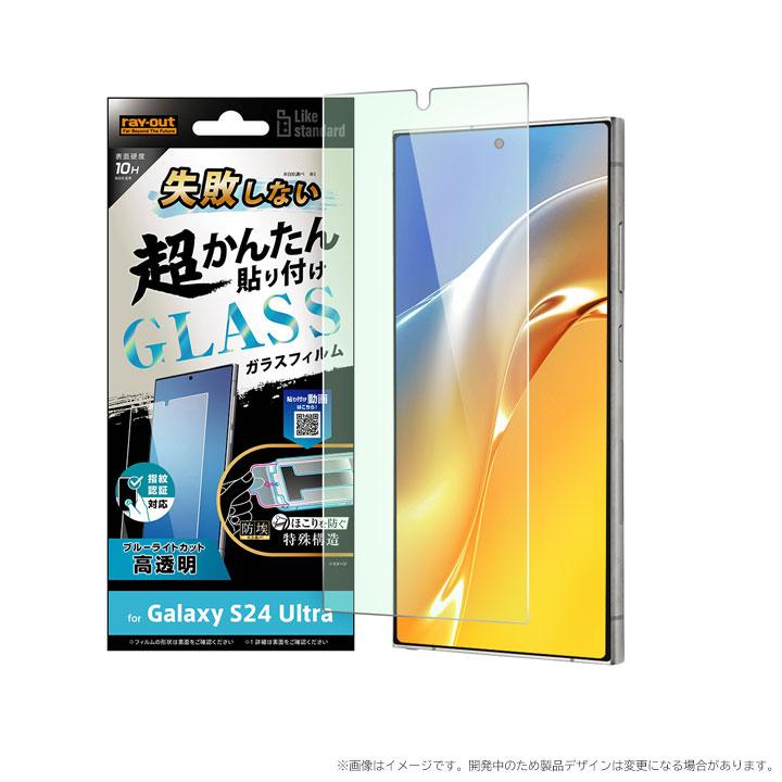 美品 未使用フィルム カバー付 Galaxy S24 Ultra 1TB ブルー Galaxy S24 Ultra 1TB本体 SIMフリー国内 カバー+フィルム