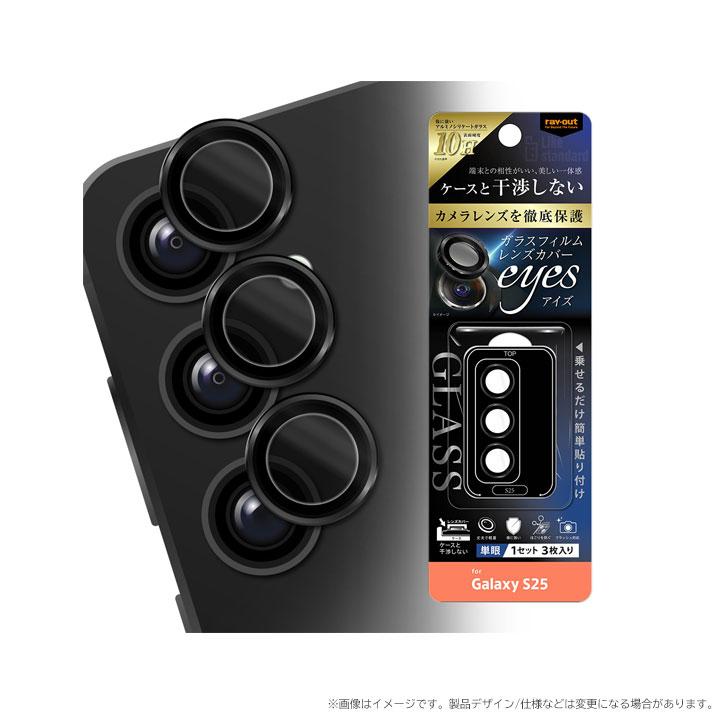 Galaxy S25 512GB + ケース、画面フィルム、カメラフィルム Amazon | Galaxy S25 対応 カメラフィルム カメラカバー