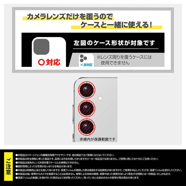 GalaxyS25 SC-51F カメラ ガラスフィルム 10H eyes 単眼 レンズカバー