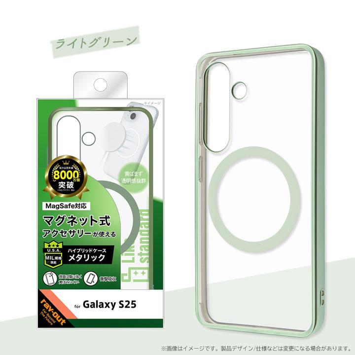 GalaxyS25 SC-51F MagSafe対応 マグネットアクセサリー対応 衝撃吸収
