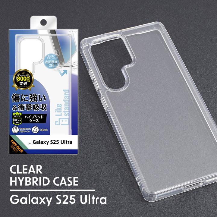 GalaxyS25Ultra SC-52F 衝撃吸収 ハイブリッドケース クリア メール便