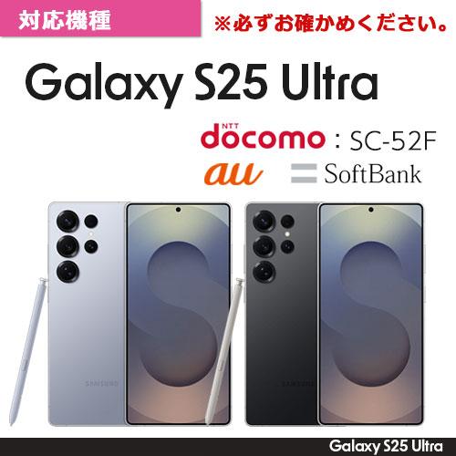 GalaxyS25Ultra SC-52F 衝撃吸収 ハイブリッドケース クリア メール便 