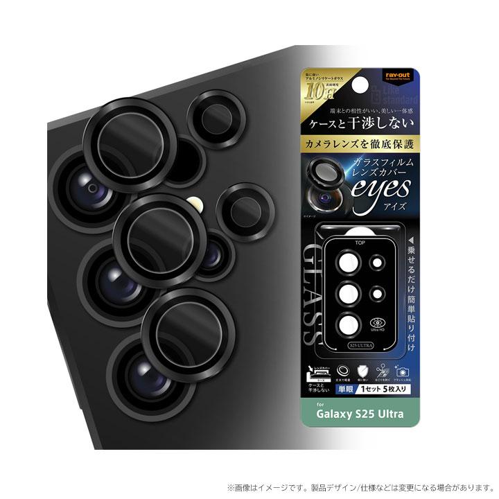 SMENA フィルムカメラ カバー付き Galaxy S24 Ultra用】Like standard カメラ ガラスフィルム 10H