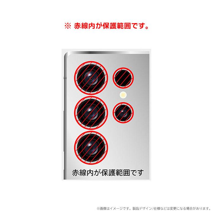 GalaxyS25Ultra SC-52F カメラ ガラスフィルム 10H eyes 単眼 レンズ