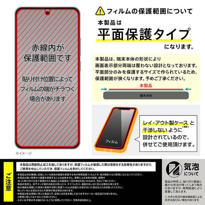 OPPO Reno11 A フィルム ガラス 指紋認証対応 Reno11A 液晶保護