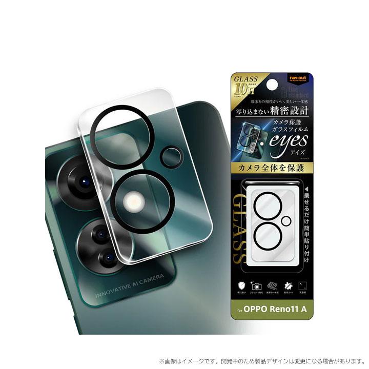 OPPO Ｒeno11Aグリーン 本体 + 強化ガラス保護フィルム oppo-reno11a-screen-hardblue-1.jpg