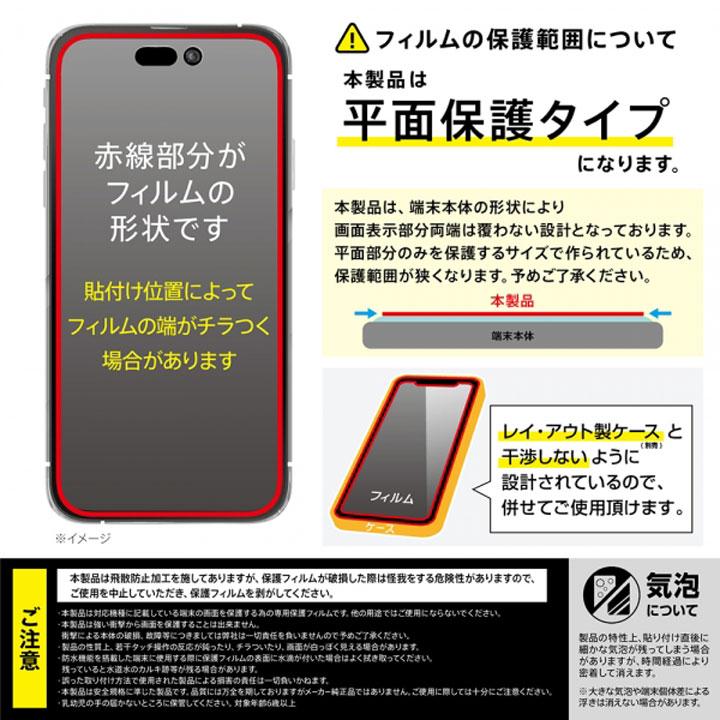iPhone15 iPhone15Pro ガラスフィルム さらさら マット 6.1