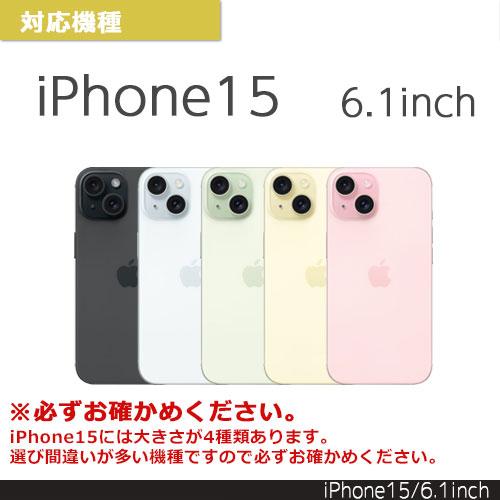 iPhone15 iPhone15Pro ガラスフィルム ブルーライトカット 指紋防止