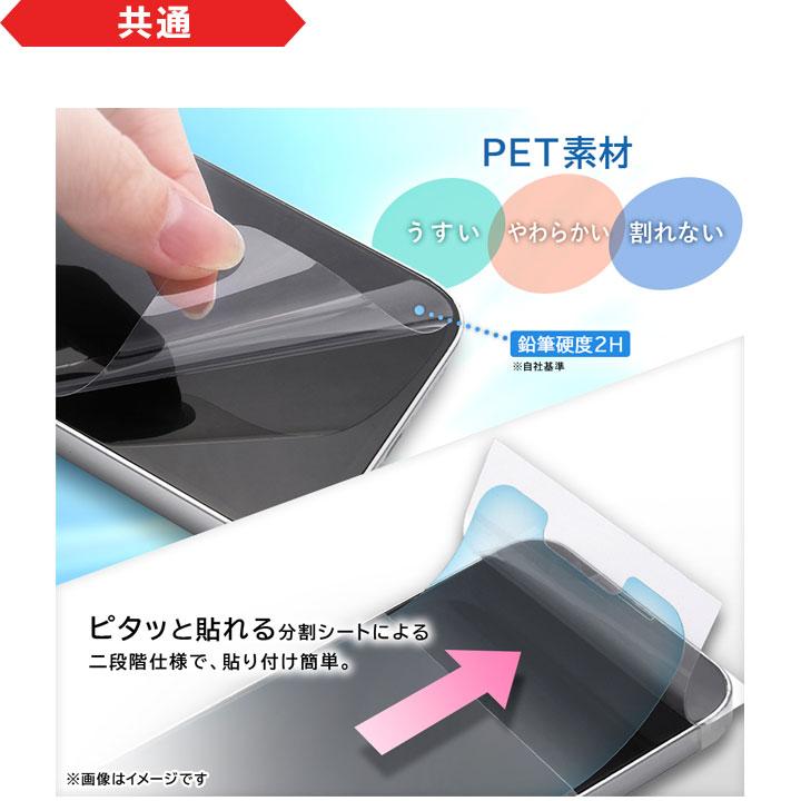 iPhone16 iPhone15 iPhone15Pro フィルム 衝撃吸収 ブルーライトカット 光沢 反射防止 抗菌 抗ウイルス 液晶保護フィルム 画面保護 メール便送料無料 |  | 10