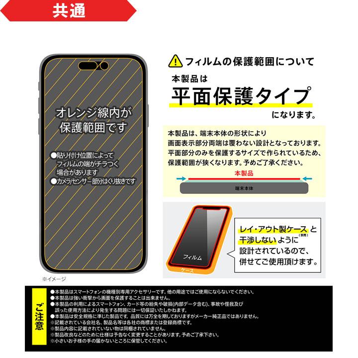 iPhone16 iPhone15 iPhone15Pro フィルム 衝撃吸収 ブルーライトカット 光沢 反射防止 抗菌 抗ウイルス 液晶保護フィルム 画面保護 メール便送料無料 |  | 11