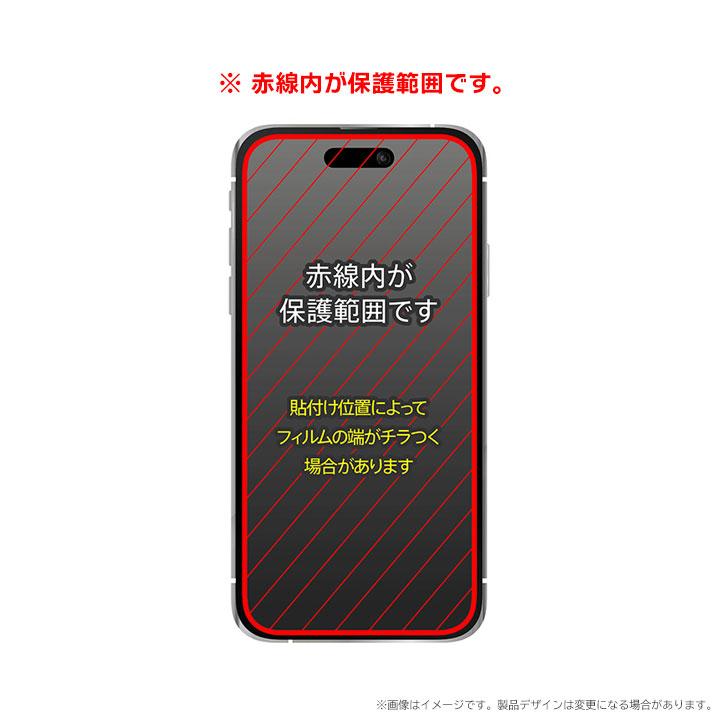 iPhone16 iPhone15 iPhone15Pro ガラスフィルム 10H 180° 覗き見防止 液晶保護フィルム 画面保護 メール便送料無料 |  | 03