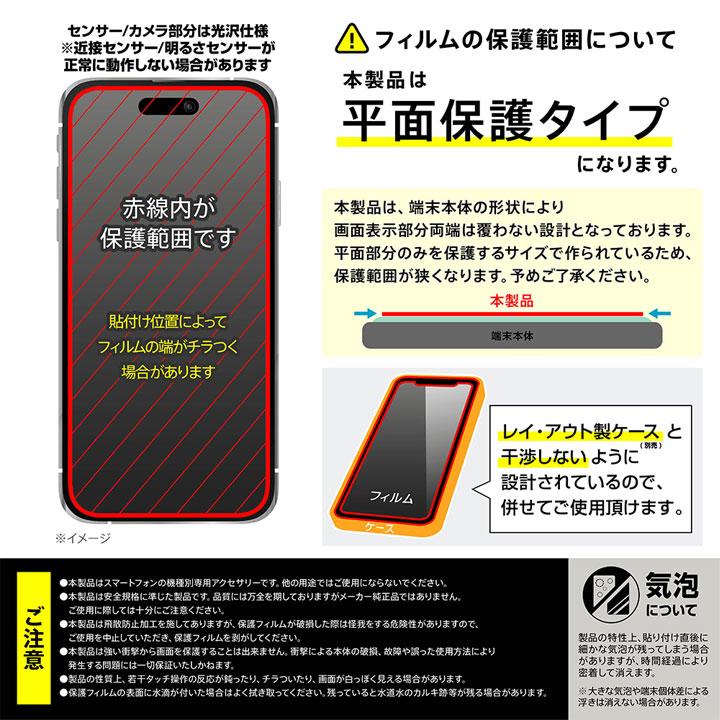 iPhone16 iPhone15 iPhone15Pro ガラスフィルム 10H ブルーライト