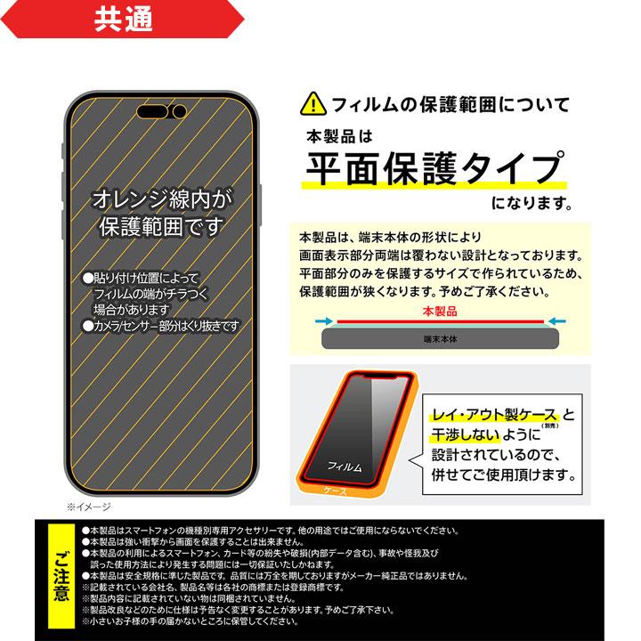 iPhone16ProMax フィルム 衝撃吸収 ブルーライトカット 光沢 反射防止 抗菌 抗ウイルス 液晶保護フィルム 画面保護 メール便送料無料 |  | 11