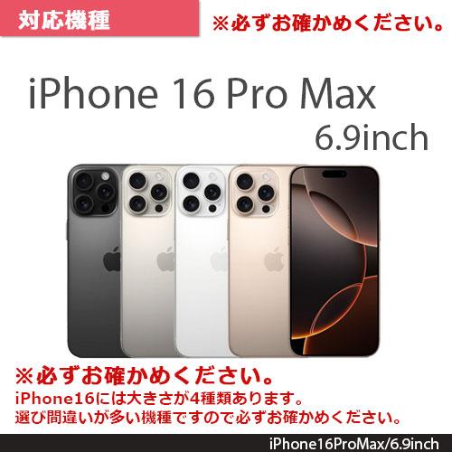iPhone16ProMax フィルム 衝撃吸収 ブルーライトカット 光沢 反射防止 抗菌 抗ウイルス 液晶保護フィルム 画面保護 メール便送料無料 |  | 12