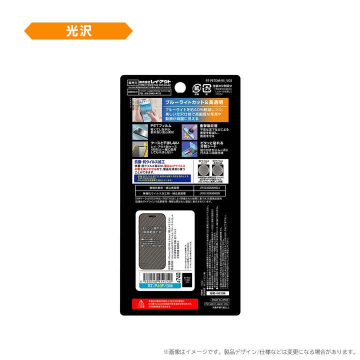 iPhone16ProMax フィルム 衝撃吸収 ブルーライトカット 光沢 反射防止 抗菌 抗ウイルス 液晶保護フィルム 画面保護 メール便送料無料 |  | 03